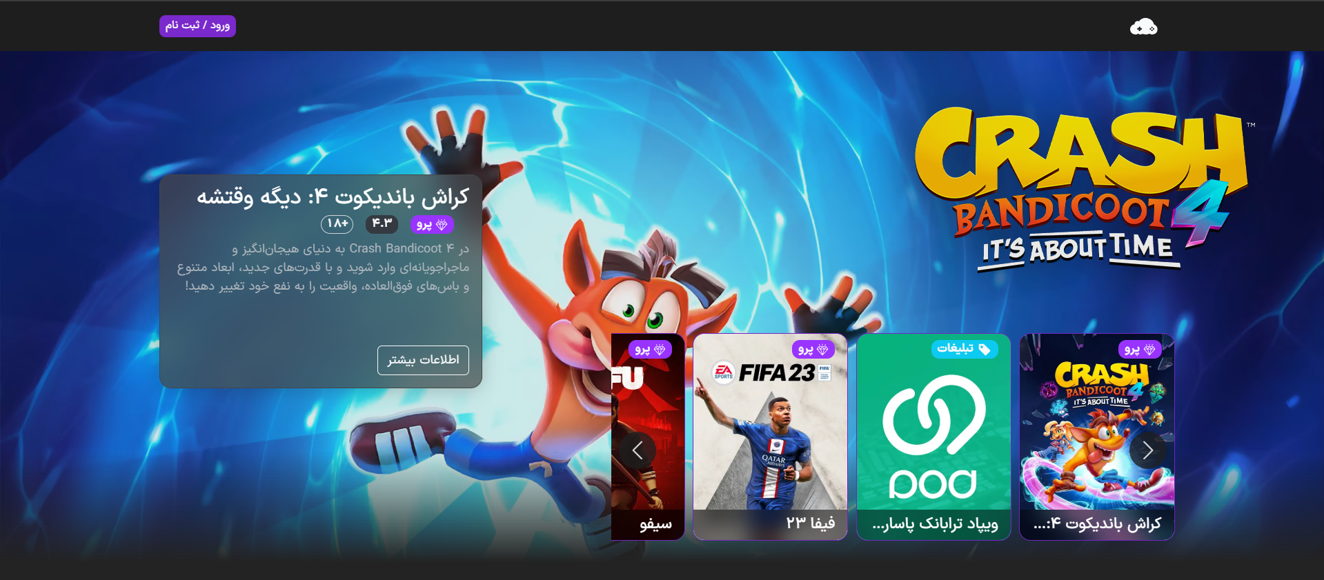 Playpod 4